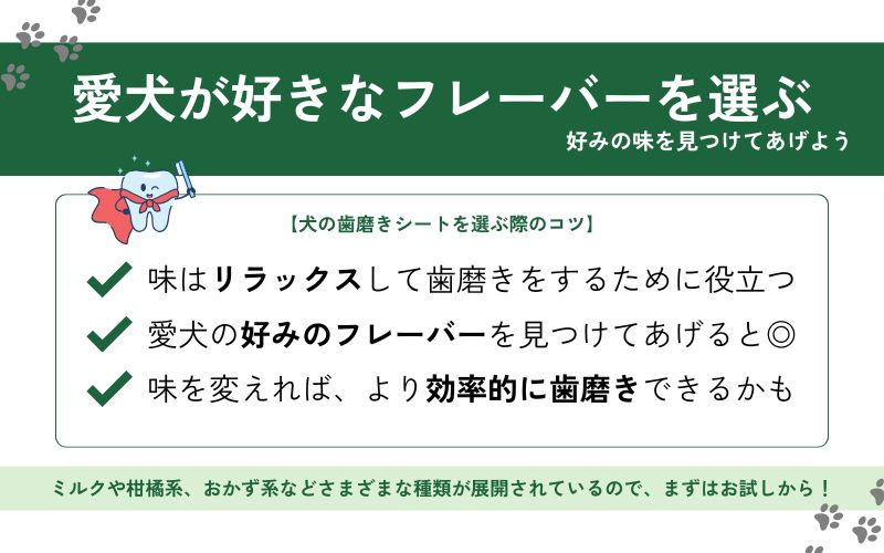 フレーバーで選ぶ
