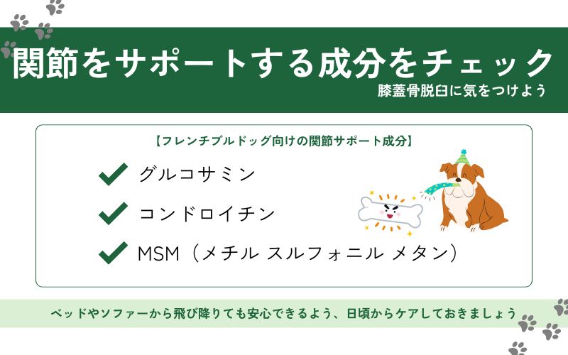関節をサポートするグルコサミン・コンドロイチンが配合されているか
