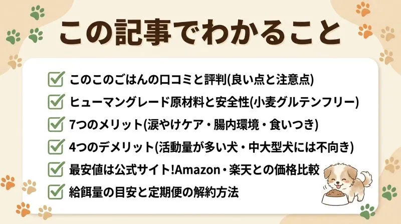この記事でわかること