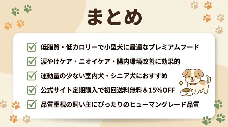このこのごはん　まとめ