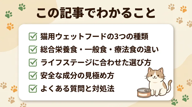 猫用ウェットフードおすすめ安全ランキング22選!【獣医師監修】総合栄養食・無添加の餌も紹介