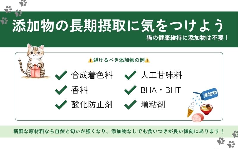 無添加のものを選ぶ