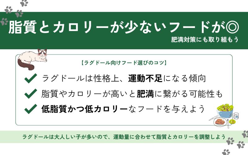 低脂質・低カロリーなものを選ぶ