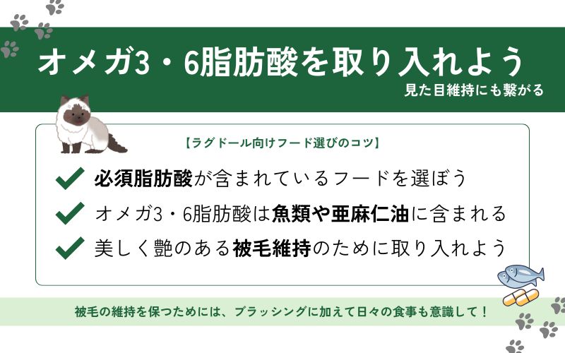 必須脂肪酸が含まれているものを選ぶ