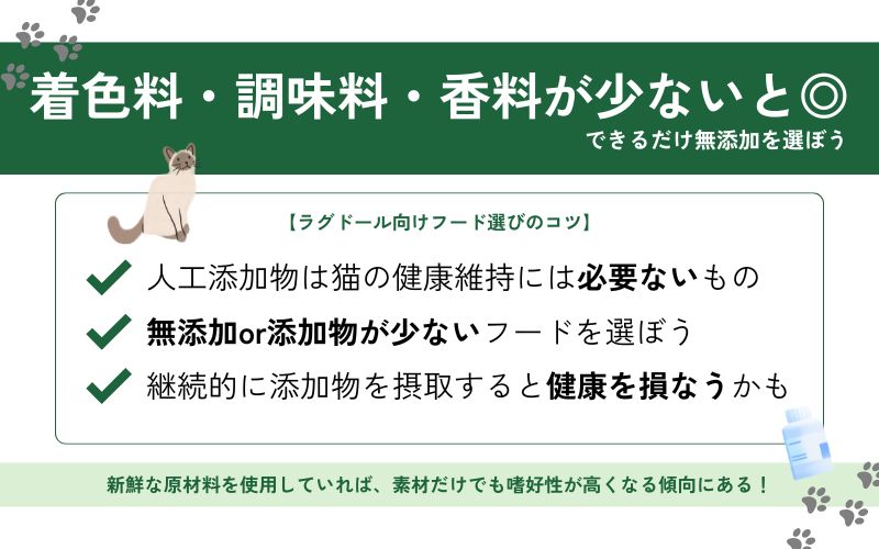 無添加のものを選ぶ