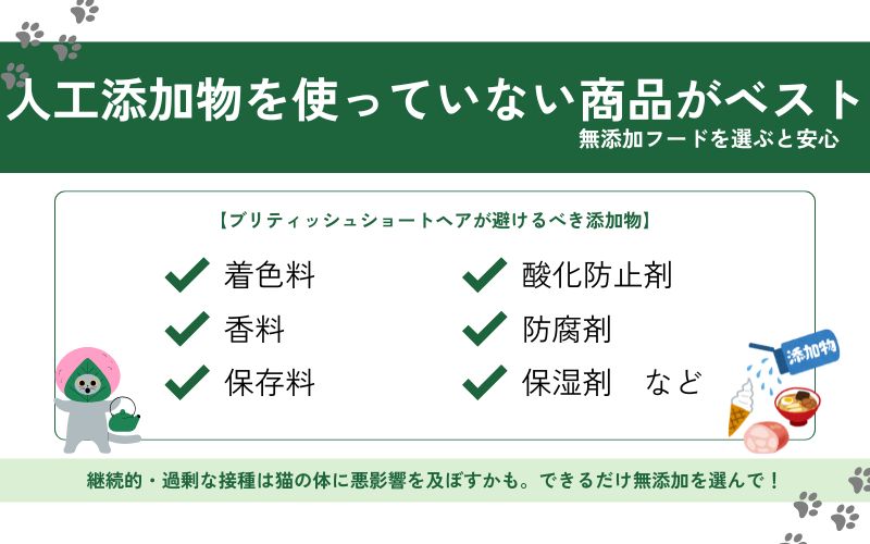 無添加なものを選ぶ