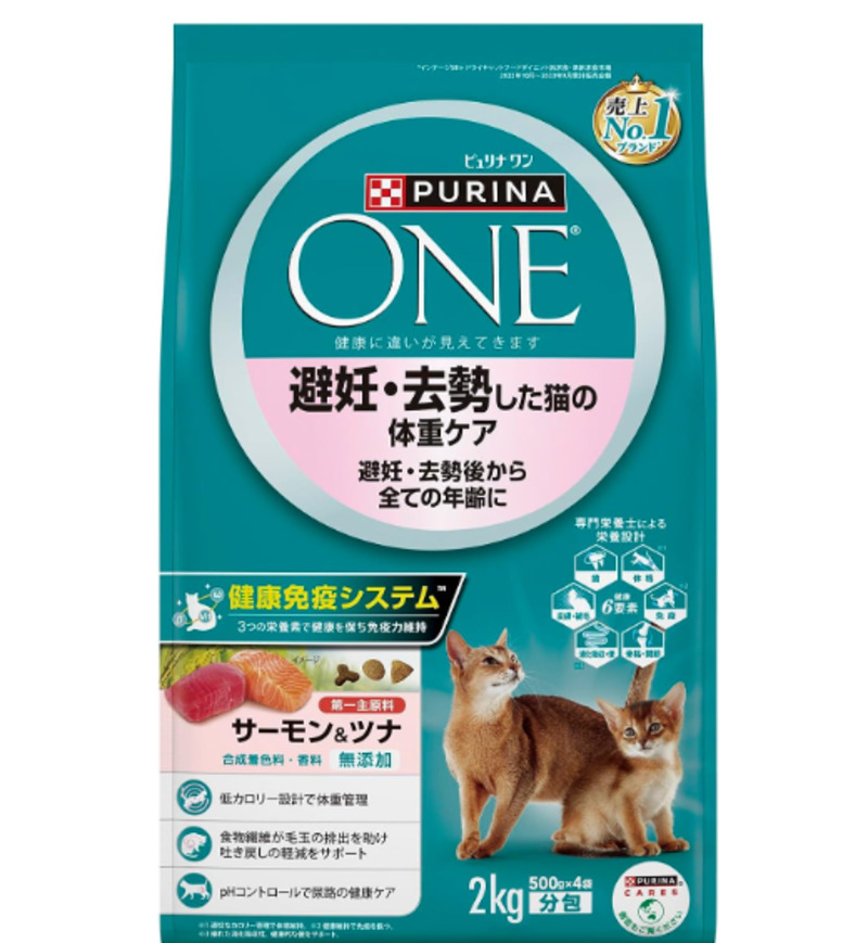 ピュリナワン キャット 避妊・去勢した猫の体重ケア 全ての年齢に サーモン＆ツナ