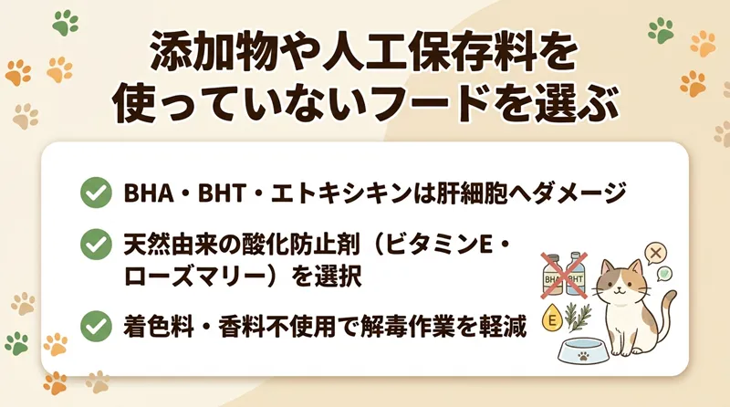 添加物や人工保存料を使っていないフードを選ぶ