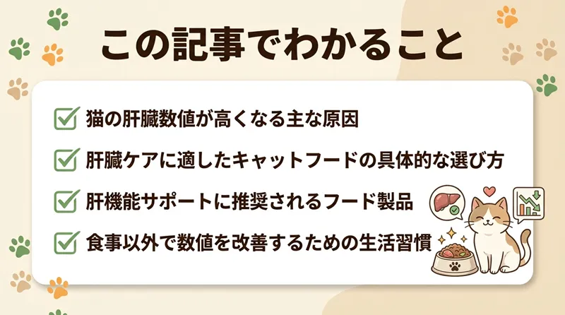猫の肝臓数値を下げるのに役立つキャットフードの選び方！【獣医師監修】おすすめ商品も紹介