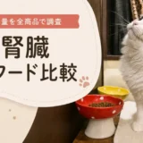 13581アイキャッチ