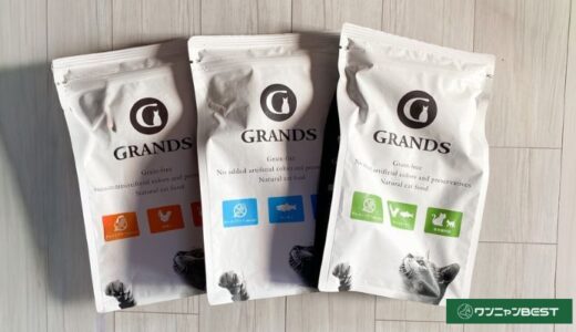 グランツキャットフードの口コミ＆評判を徹底解説！愛猫に与えてみた感想も紹介