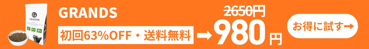 おすすめドッグフード
