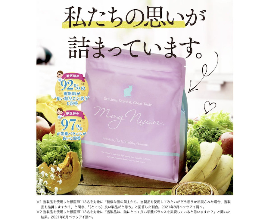 モグニャン キャットフード