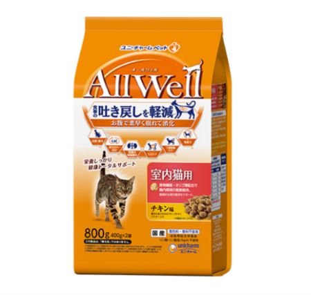 AllWellチキン
